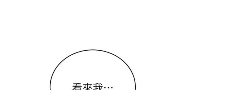 S-Club - 第147话 - 第91张图
