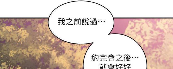 S-Club - 第149话 - 第109张图