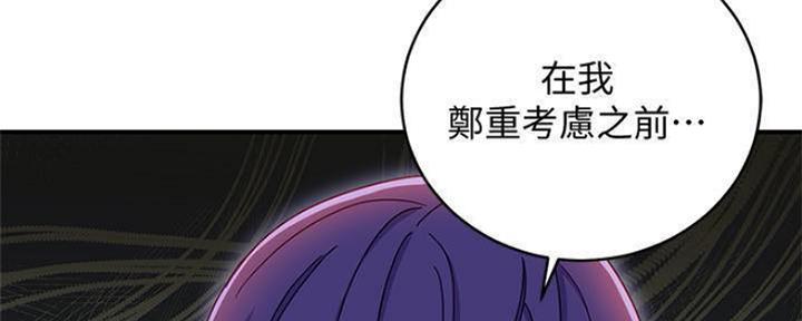 S-Club - 第149话 - 第119张图