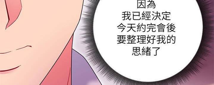 S-Club - 第149话 - 第16张图