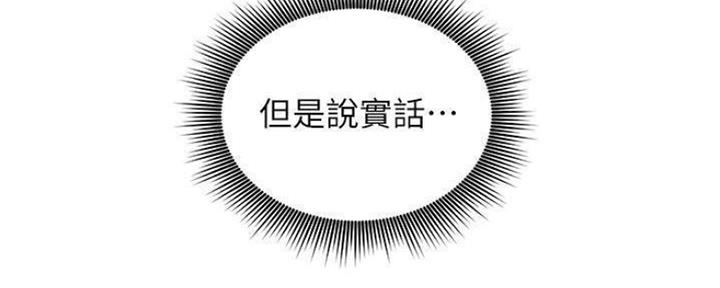 S-Club - 第149话 - 第18张图