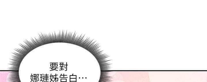 S-Club - 第149话 - 第19张图