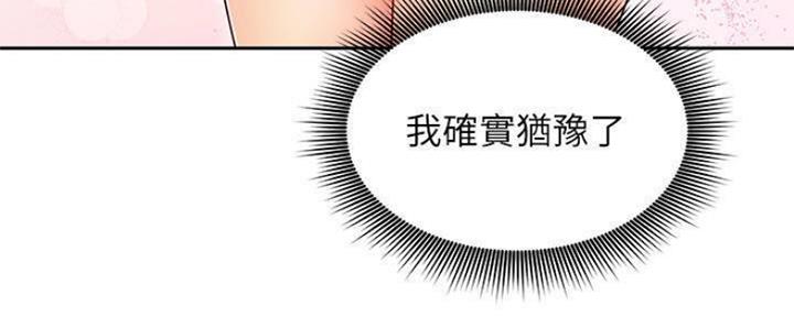 S-Club - 第149话 - 第24张图