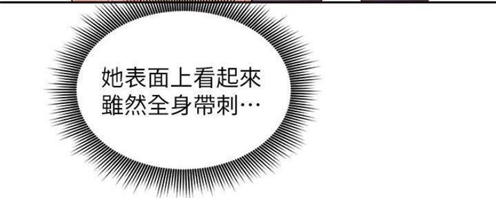 S-Club - 第149话 - 第30张图