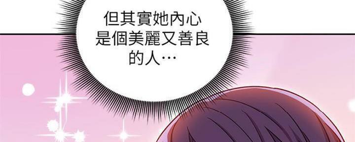 S-Club - 第149话 - 第32张图