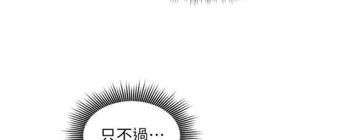 S-Club - 第149话 - 第37张图