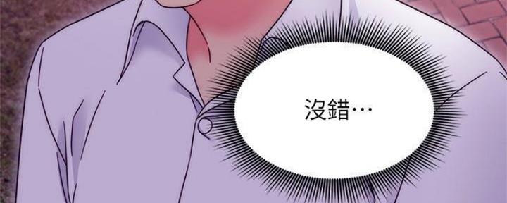 S-Club - 第149话 - 第46张图