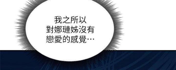 S-Club - 第149话 - 第48张图