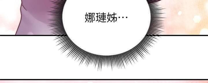 S-Club - 第149话 - 第59张图