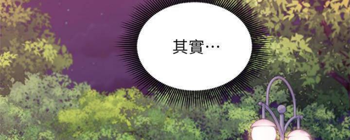 S-Club - 第149话 - 第6张图