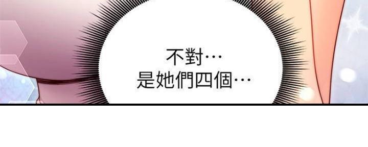 S-Club - 第149话 - 第70张图