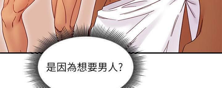 S-Club - 第149话 - 第80张图