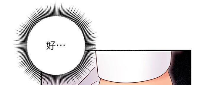 S-Club - 第149话 - 第89张图