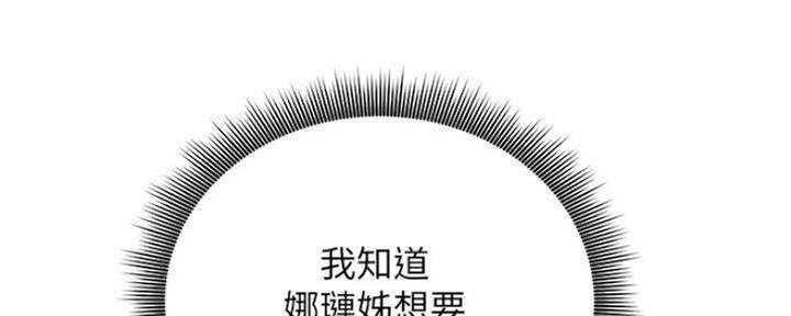 S-Club - 第149话 - 第9张图