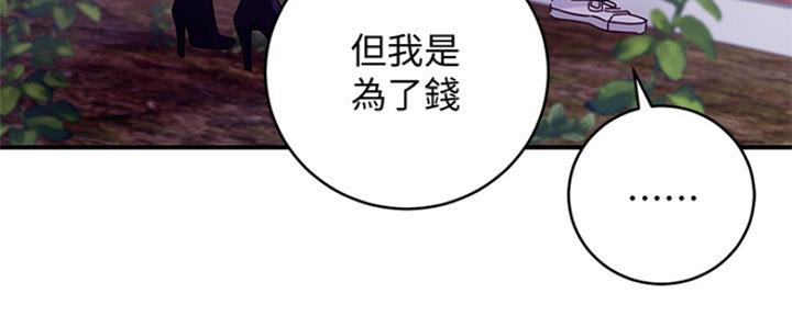 S-Club - 第150话 - 第101张图