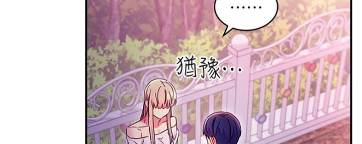 S-Club - 第150话 - 第15张图