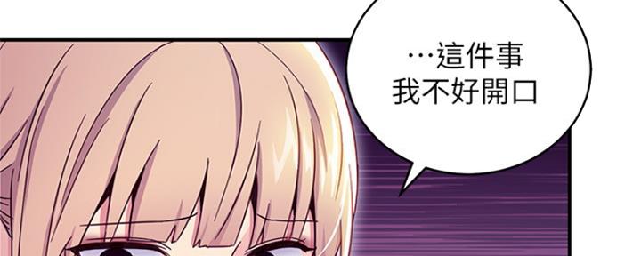 S-Club - 第150话 - 第19张图