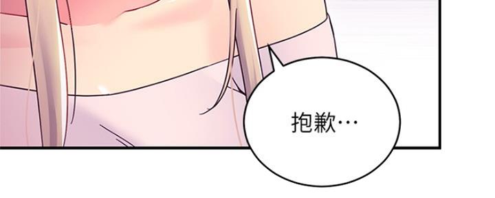 S-Club - 第150话 - 第21张图