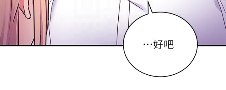 S-Club - 第150话 - 第25张图