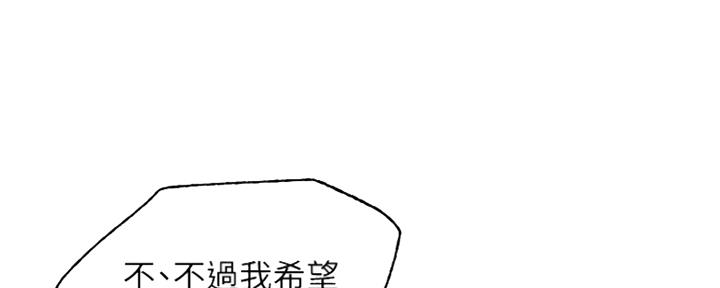 S-Club - 第150话 - 第26张图