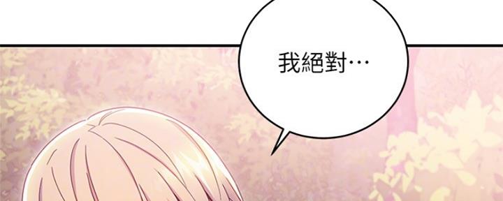 S-Club - 第150话 - 第31张图