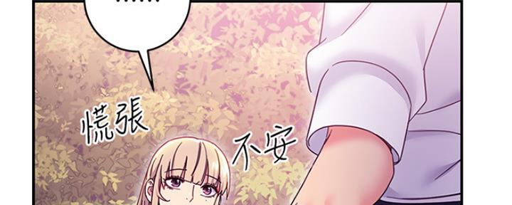 S-Club - 第150话 - 第41张图