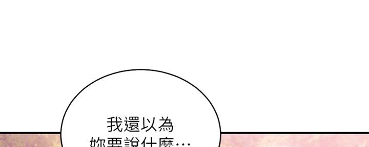 S-Club - 第150话 - 第48张图