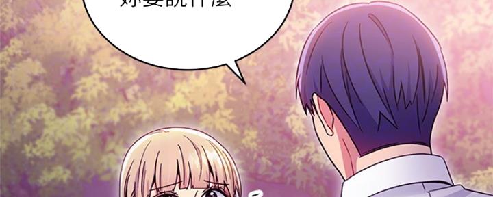 S-Club - 第150话 - 第49张图