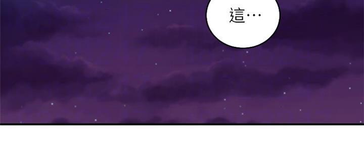 S-Club - 第150话 - 第4张图