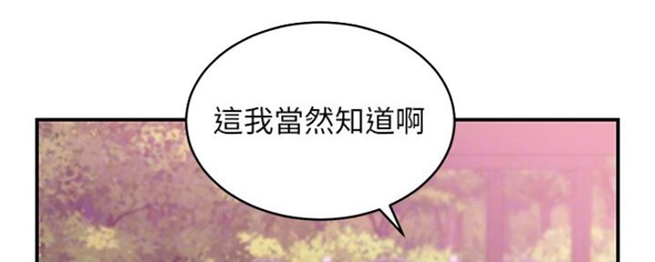 S-Club - 第150话 - 第52张图