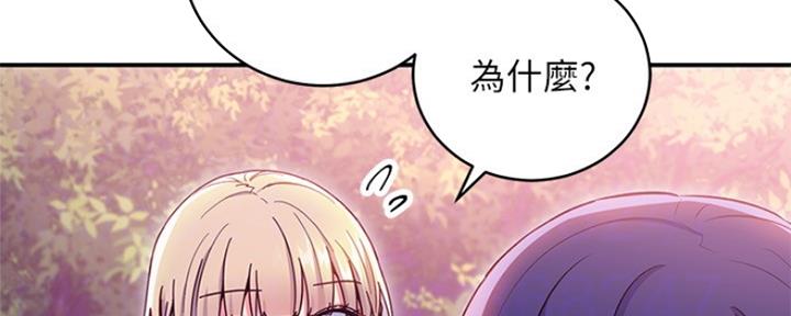 S-Club - 第150话 - 第57张图