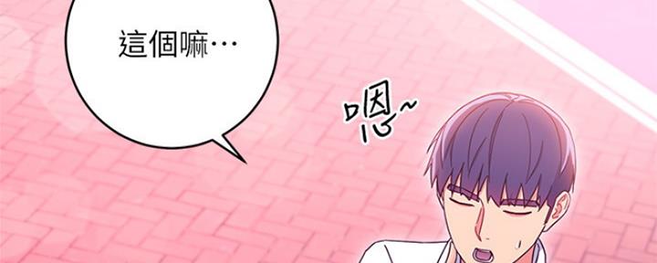 S-Club - 第150话 - 第61张图