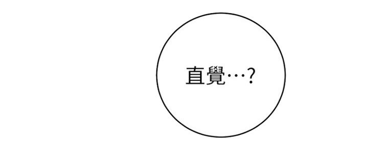 S-Club - 第150话 - 第67张图