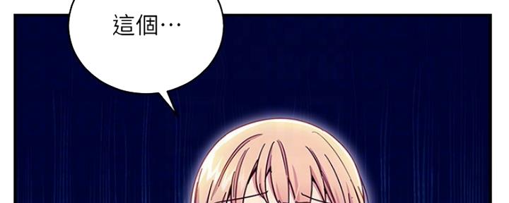 S-Club - 第150话 - 第6张图