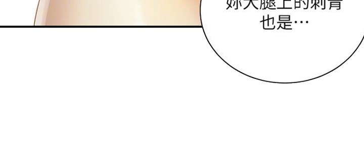 S-Club - 第150话 - 第80张图