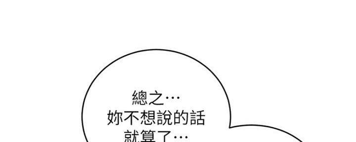 S-Club - 第150话 - 第81张图