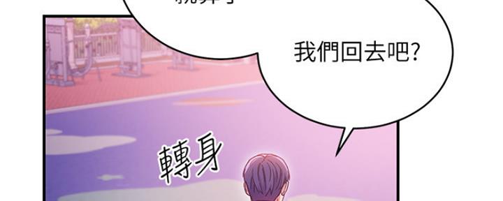 S-Club - 第150话 - 第82张图