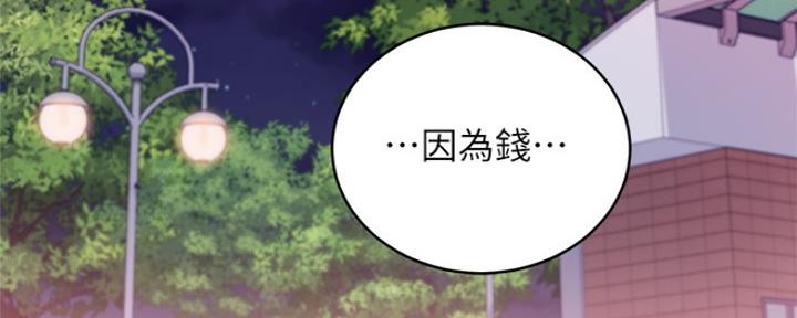 S-Club - 第150话 - 第92张图