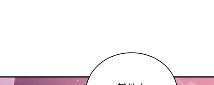 S-Club - 第150话 - 第97张图