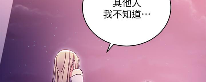 S-Club - 第150话 - 第98张图
