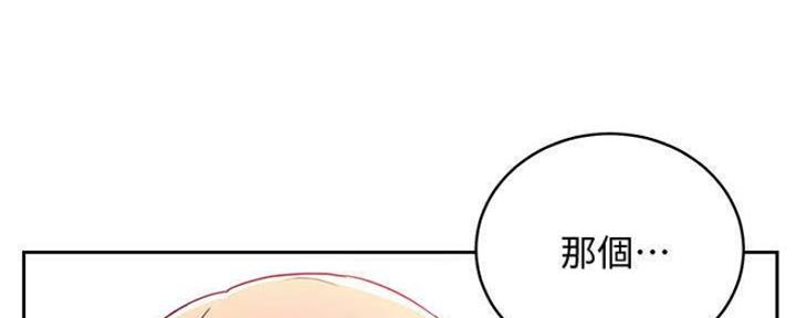 S-Club - 第148话 - 第127张图