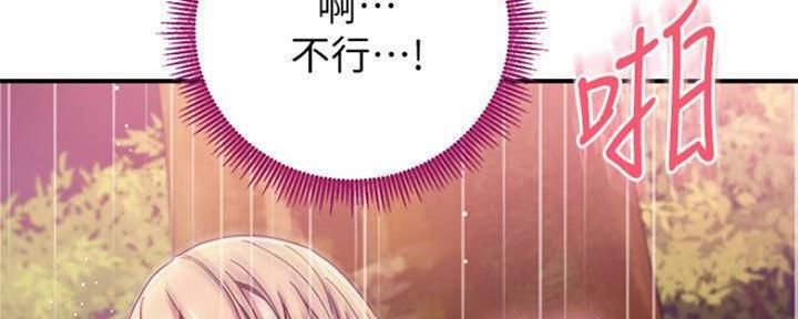 S-Club - 第148话 - 第18张图