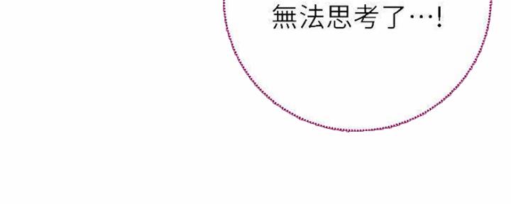 S-Club - 第148话 - 第20张图