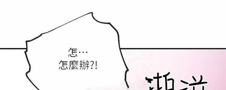 S-Club - 第148话 - 第21张图