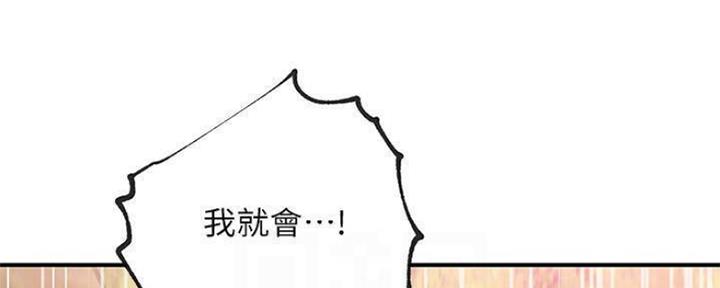 S-Club - 第148话 - 第24张图