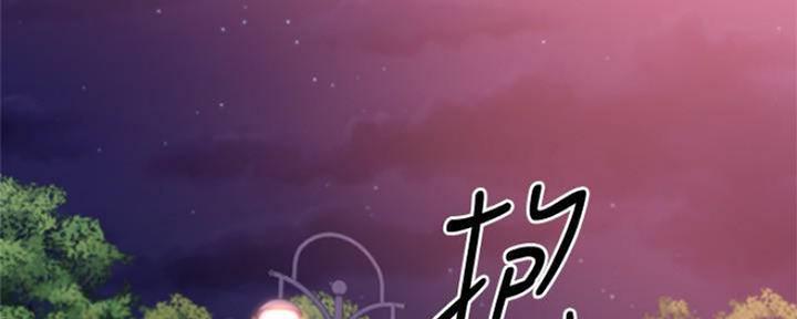 S-Club - 第148话 - 第2张图