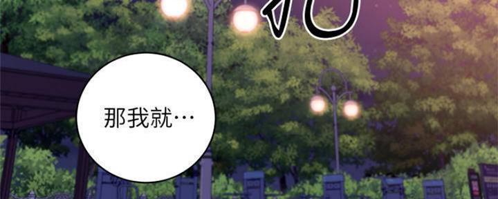 S-Club - 第148话 - 第3张图