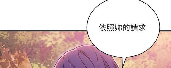 S-Club - 第148话 - 第5张图