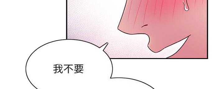 S-Club - 第148话 - 第72张图