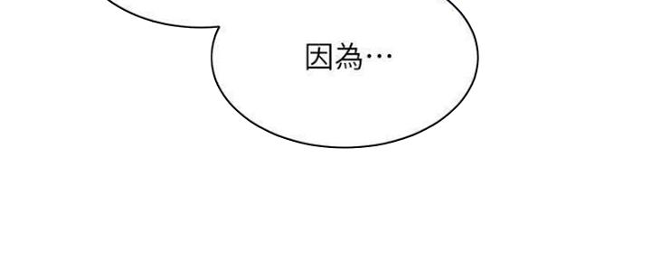 S-Club - 第148话 - 第73张图